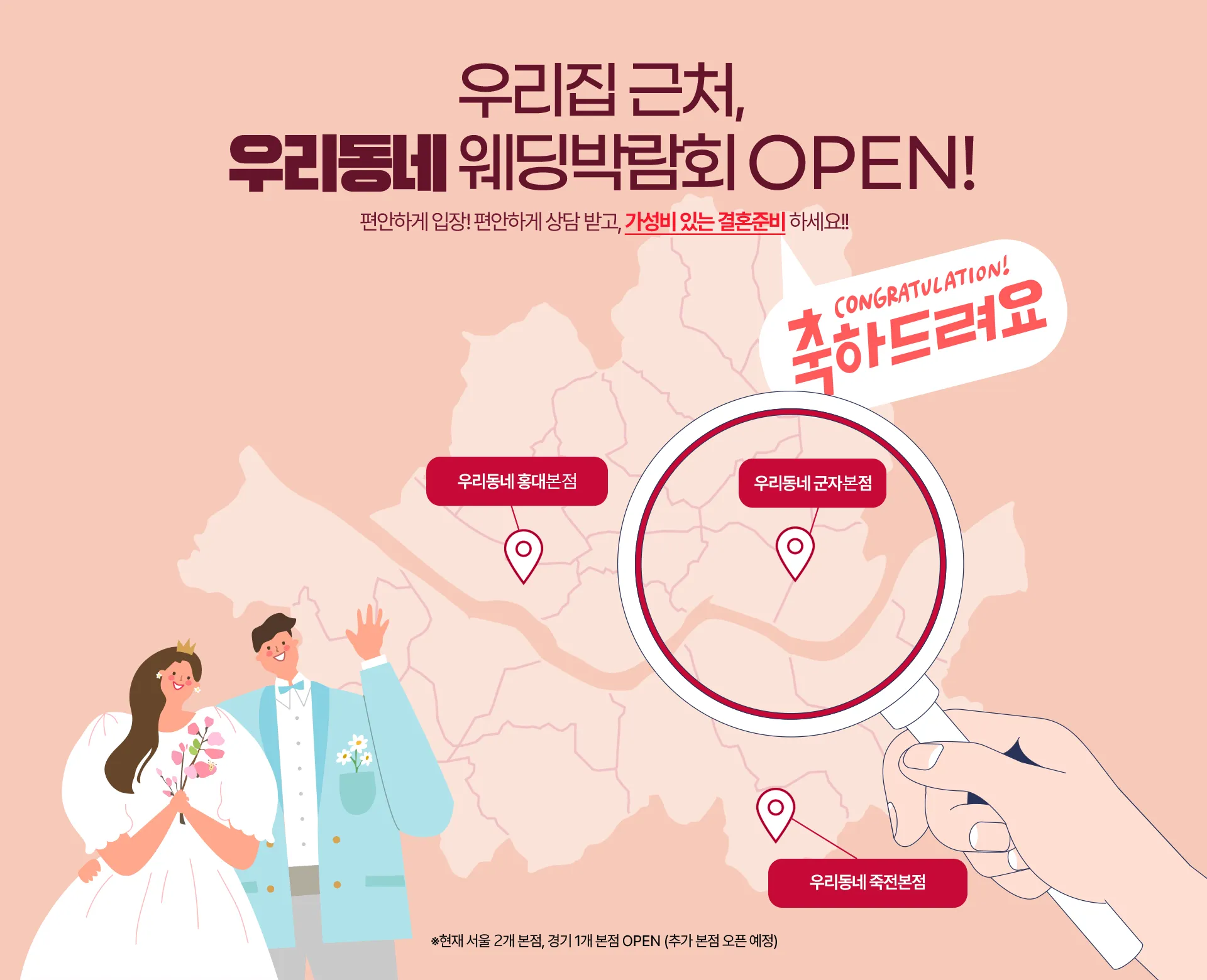 웨딩박람회 위치 안내 이미지