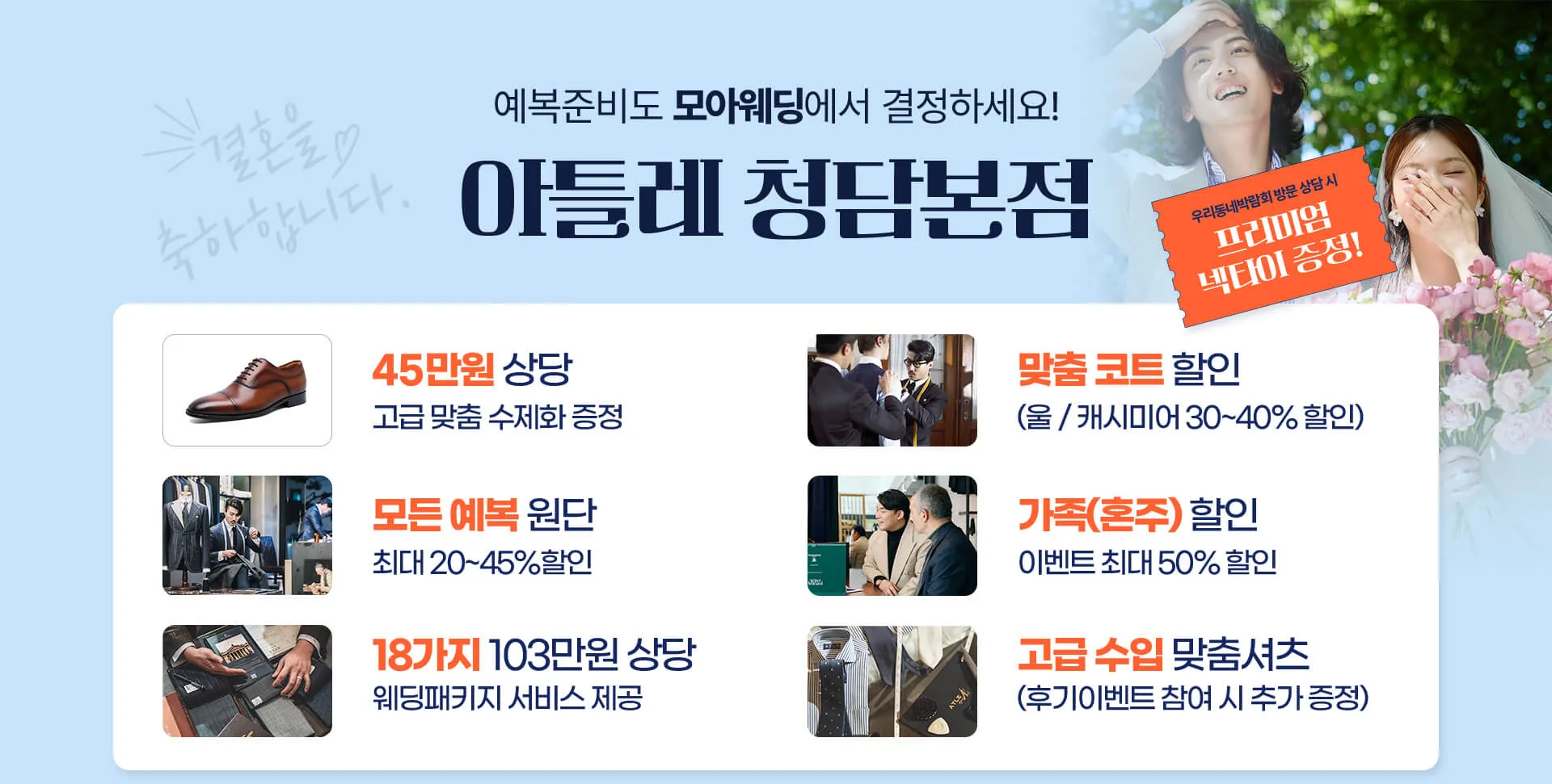 아틀레 청담 본점 안내 이미지