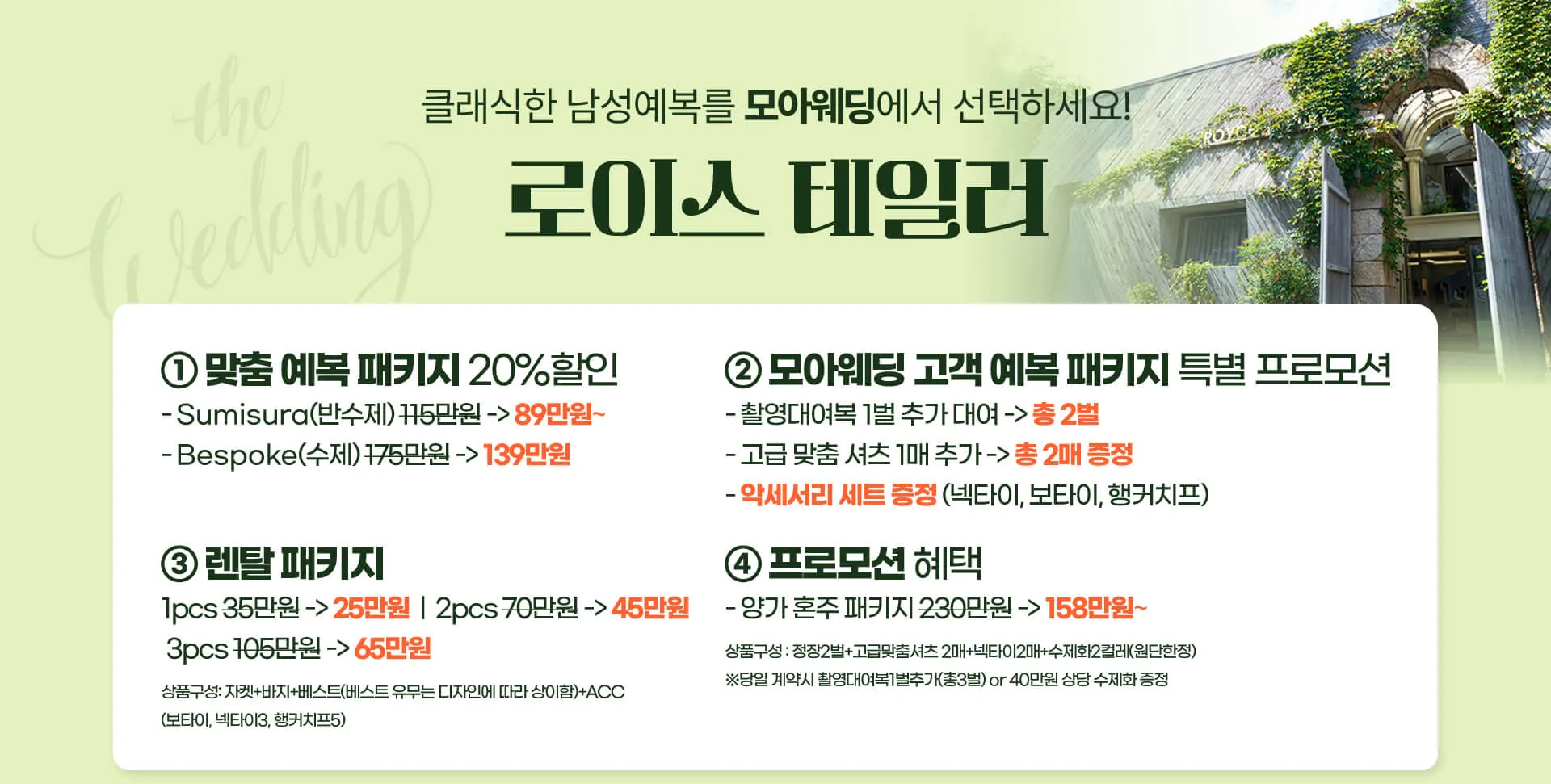 로이스 테일러 안내 이미지