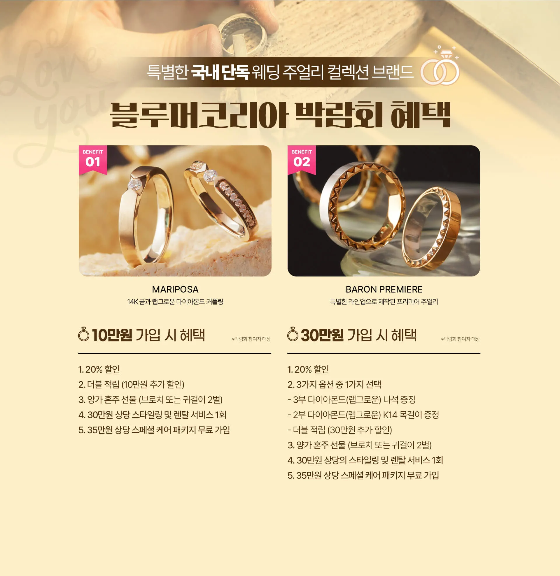 블루머코리아 박람회 혜택